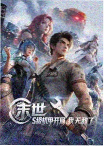 朱批线稿册配图